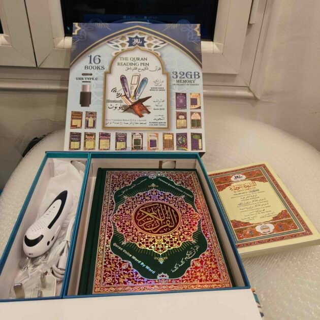 منتجات إسلامية و مصاحف القرآن الكريم